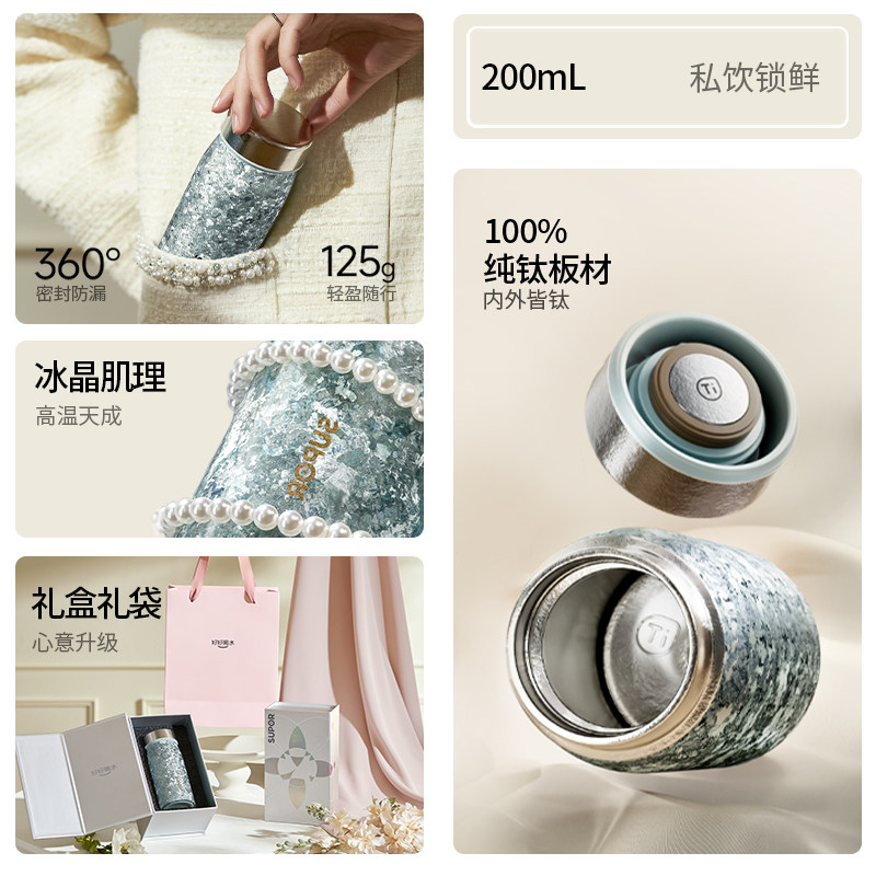 苏泊尔纯钛保温杯迷你便携钛杯小巧女士水杯子高颜值便携新款泡茶,淘宝优惠券,粉丝福利购,淘宝优惠卷