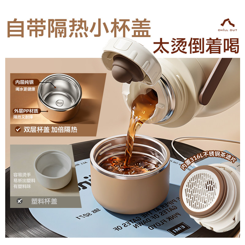 苏泊尔！316L大容量保温杯850ml