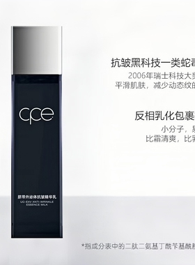 CPE/熙珮懿精华乳液丰盈细腻紧致抗皱淡化细纹补水保湿焕现年轻肌