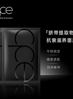 C.P.E外泌体黑面膜补水保湿紧致