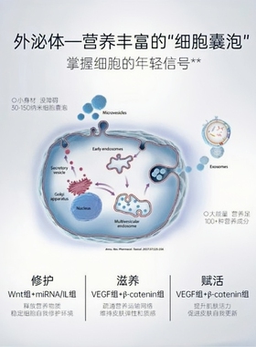 CPE/熙珮懿沁润精华水脐带精华3D小分子水修护滋养赋活水嫩嘟嘭肌