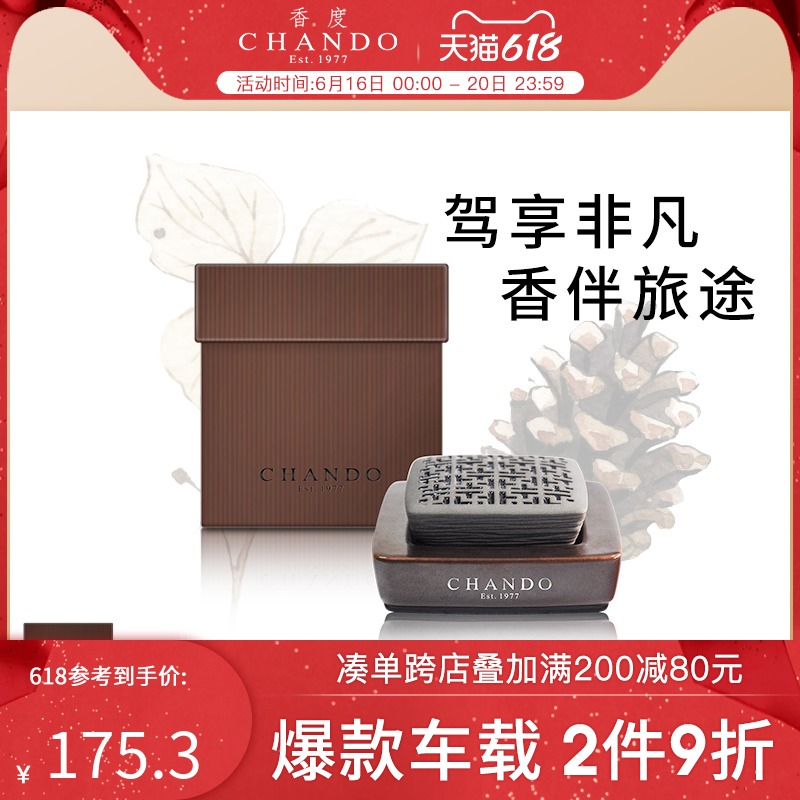 香度车载香薰创意摆件御守护高档汽车香氛精油持久中控台香水装饰