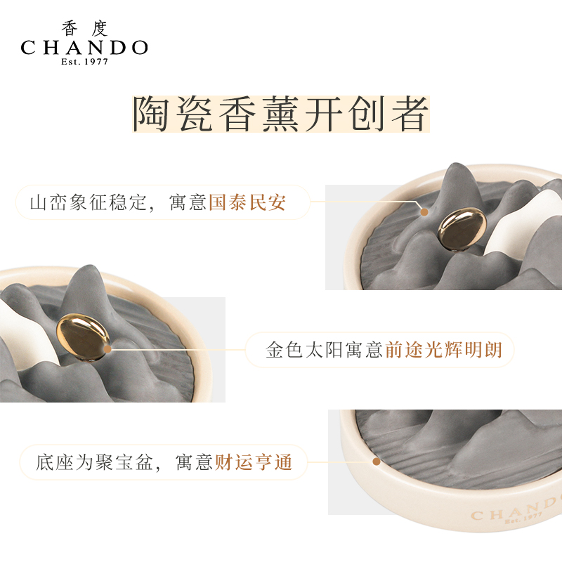 香度山水 汽车载香薰水男士高级香氛礼盒2024款持久淡香 新年礼物