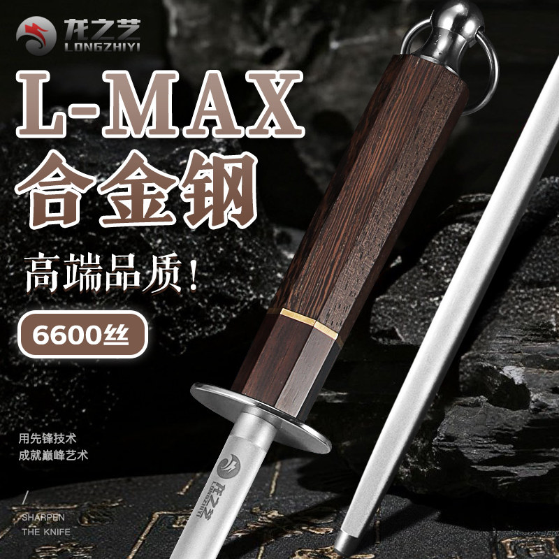 龙之艺磨刀棒屠夫专用合金钢细纹商用杠刀棒屠宰场卖肉专业磨刀棍,淘宝优惠券,粉丝福利购,淘宝优惠卷