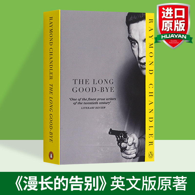 漫长的告别英文原版 The Long Good-Bye爱伦坡奖村上春树力荐雷蒙德钱德勒英文版侦探小说书正版进口英语书籍-图0