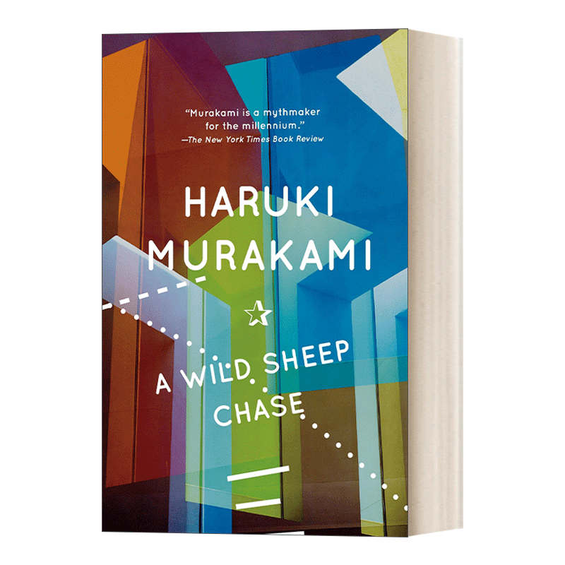 英文原版小说 A Wild Sheep Chase A Novel寻羊冒险记 Haruki Murakami村上春树英文版进口英语原版书籍-图0