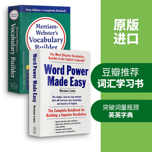 wordpowermadeeasy单词的力量+韦小绿韦氏字根词根词典MerriamWebstersVocabularyBuilder英文原版词汇英英字典小白小绿书