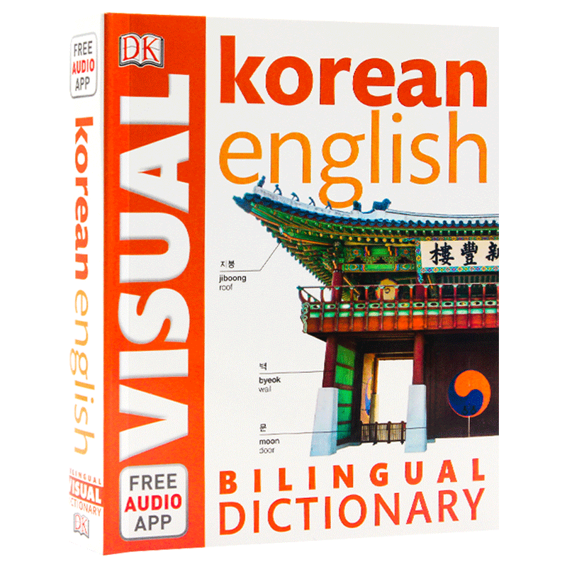 韩语英语双语图解词典 英文原版 DK Korean English Bilingual Visual Dictionary 英文版工具书 语言学习字典辞典 进口原版书籍 - 图3