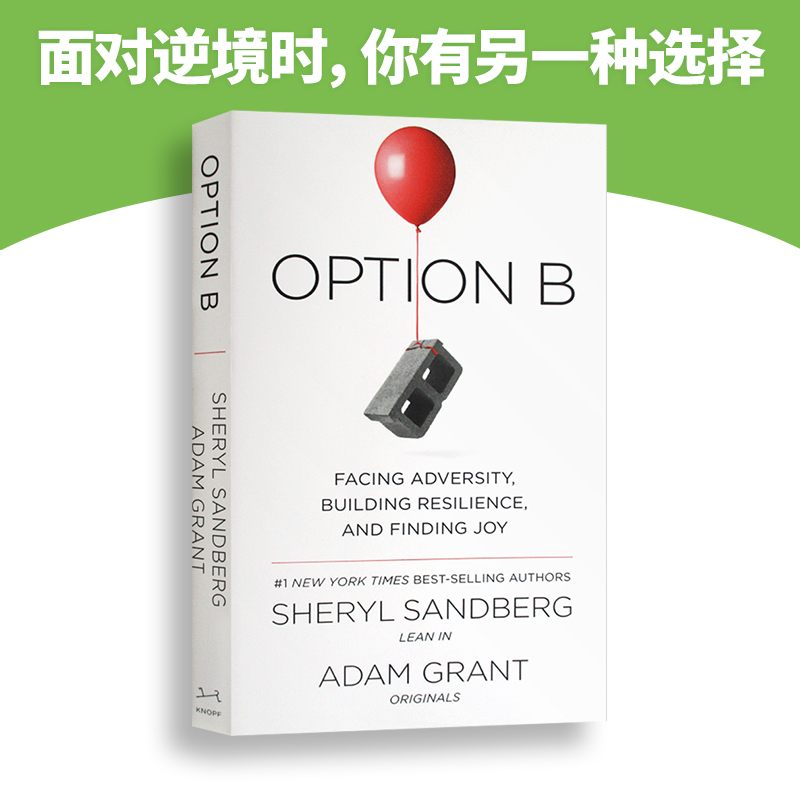 方案B 英文原版 Option B 面对逆境 建立韧性并寻求快乐 另一种选择 英文版b选项 向前一步作者 Sheryl Sandberg 励志读物进口书 - 图2