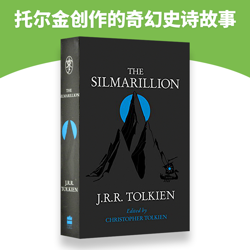 精灵宝钻 英文原版 The Silmarillion 霍比特人指环王魔戒前传 经典名著文学小说lord of the rings英文版进口书籍 托尔金魔幻冒险 - 图2