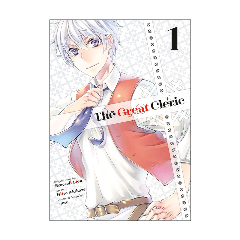 英文原版 The Great Cleric 01 圣者无双 上班族在异世界的存活之道1 同名动漫漫画 Broccoli Lion 英文版 进口英语原版书籍