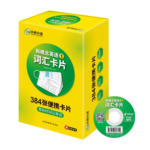 【官网】华研外语 新概念英语1词汇 入门级384张卡片配套光盘带字幕MP3音频 新概念英语第一册语法练习同步一课一练教材青少智慧版 - 图3