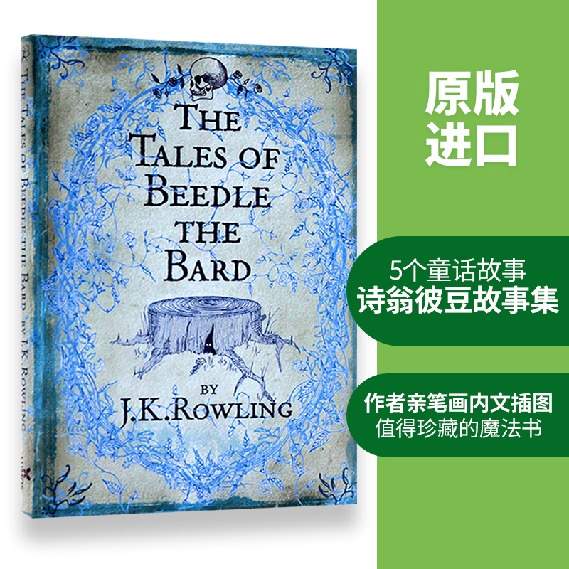 诗翁彼豆故事集 英文原版小说 The Tales of Beedle the Bard 哈利波特系列 外传 神奇动物在哪里2 JK罗琳 英文版进口英语课外读物 - 图1