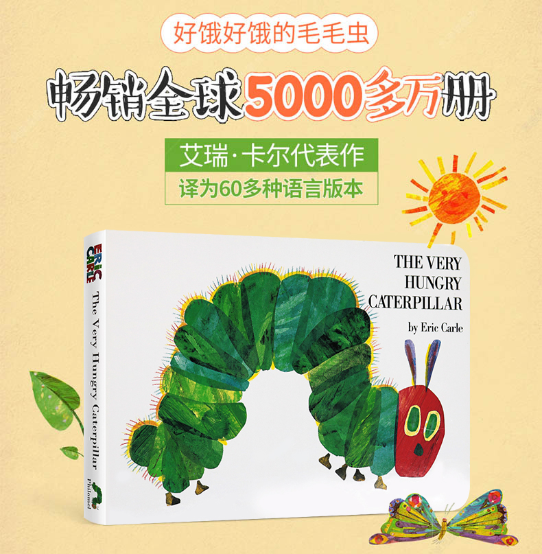 好饿的毛毛虫英语绘本The very hungry caterpillar 好饥饿的毛毛虫进口英文原版儿童启蒙纸板洞洞书籍我是一只兔子I am a Bunny - 图0