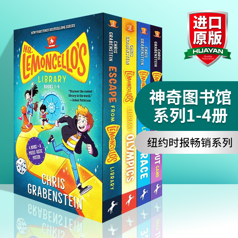 英文原版 Mr. Lemoncello's Library Books 1-4 (Boxed Set) 神奇图书馆系列1-4册 美版 英文版 - 图1