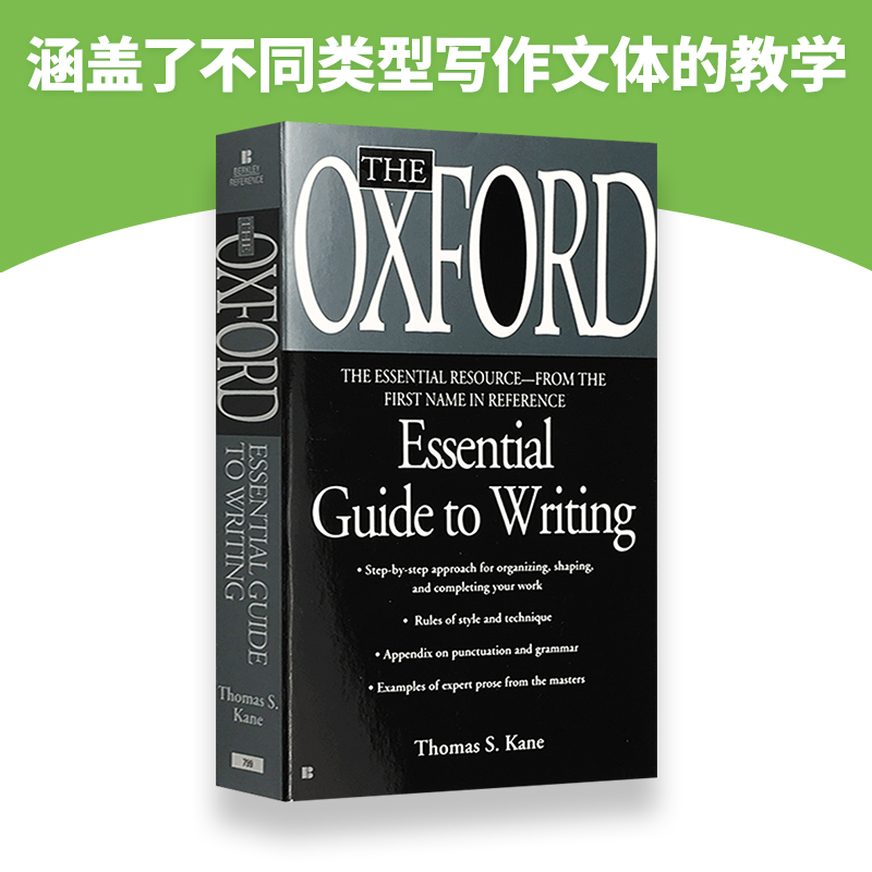 牛津英语写作指南 英文原版 英语写作The Oxford Essential Guide to Writing可搭onwritingwell单词的力量Word Power Made easy - 图2