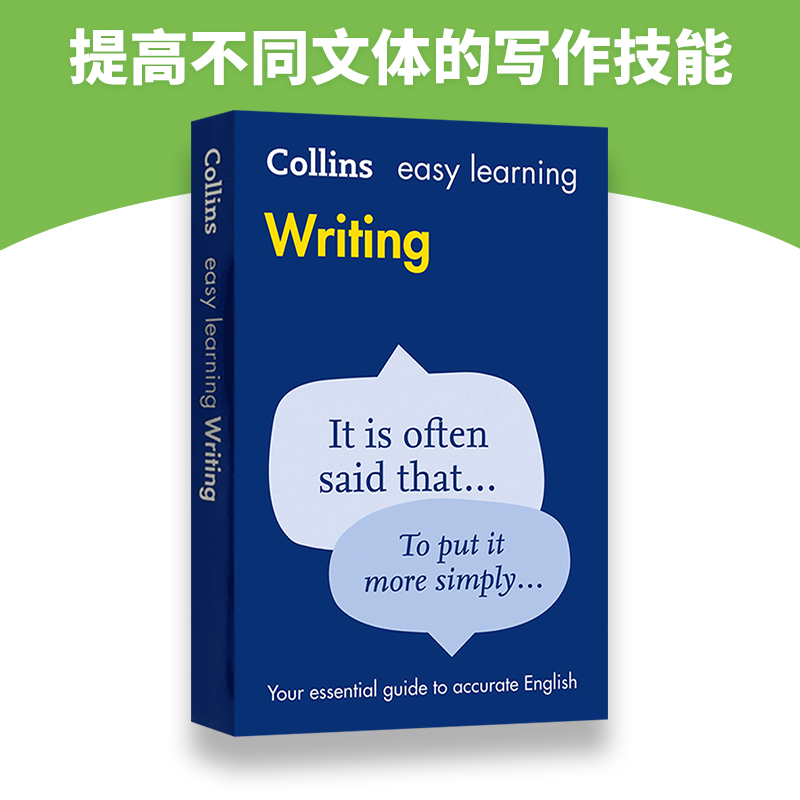 柯林斯轻松学写作 英文原版书 Collins Easy Learning Writing 英语写作指南指导书 全英文版进口考试类书籍正版 - 图1