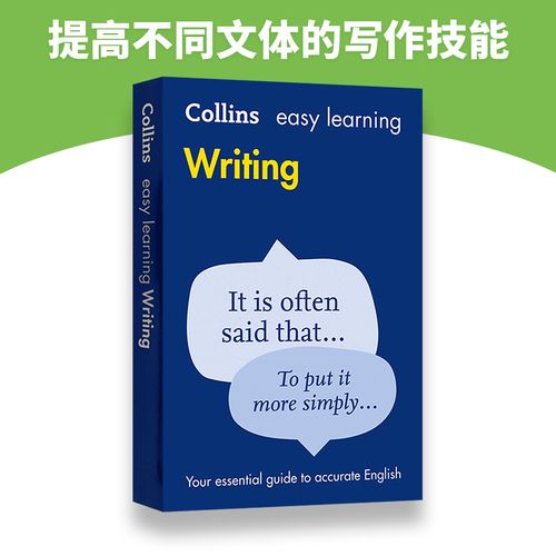 柯林斯轻松学写作英文原版书CollinsEasyLearningWriting英语写作指南指导书全英文版进口考试类书籍正版