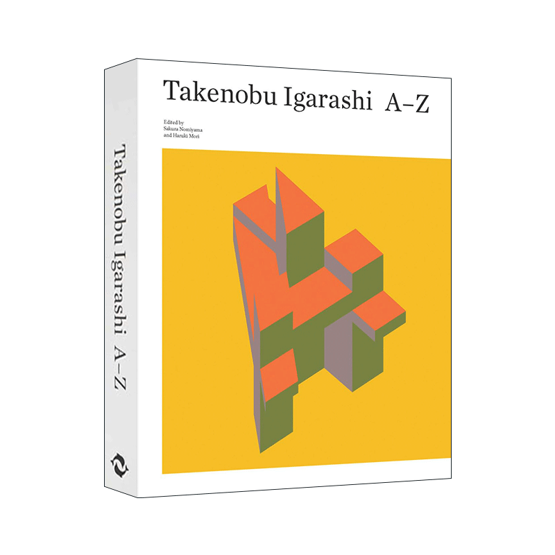 英文原版 Takenobu Igarashi A To Z 五十岚威畅 3D手绘字体设计 日本设计师 精装 英文版 进口英语原版书籍