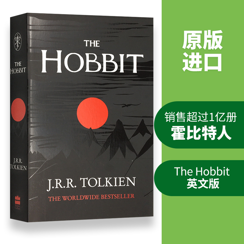 霍比特人英文原版 The Hobbit魔戒指环王前传全英文版托尔金史诗奇幻文学小说可搭冰与火之歌权利的游戏哈利波特全套中土世界-图1