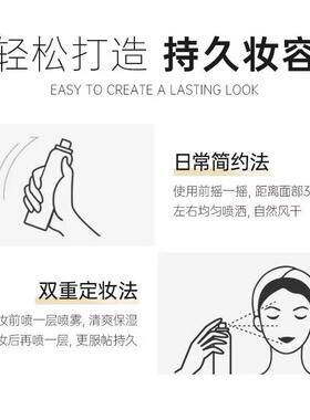 诗馨语定妆喷雾持久防水不脱妆大油皮喷雾定妆服帖快速成膜巨扒皮