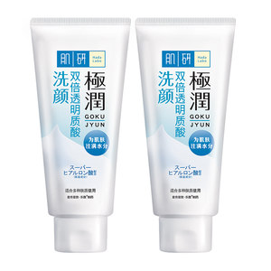包邮曼秀雷敦肌研极润氨基酸洗面奶洁面乳女100g*2支温和保湿洁净