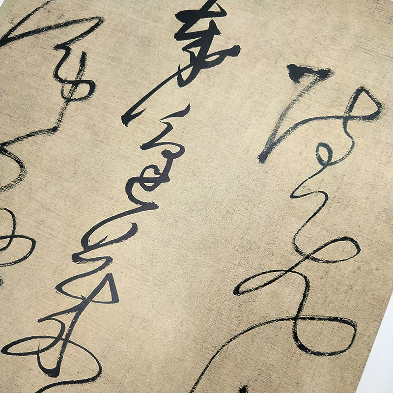 王铎书法类编草书诗卷全五册书法字帖临摹学习鉴赏古诗8开高清彩色毛笔教程 官方旗舰 天津人美