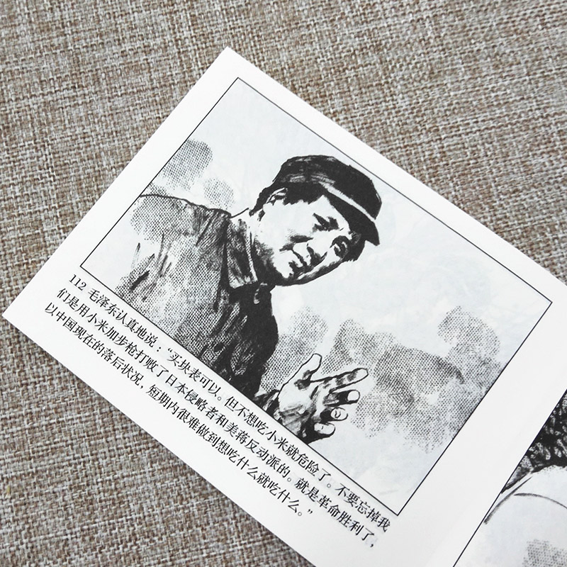 毛泽东画卷-白卡盒（12册装）连环画出版社-图2