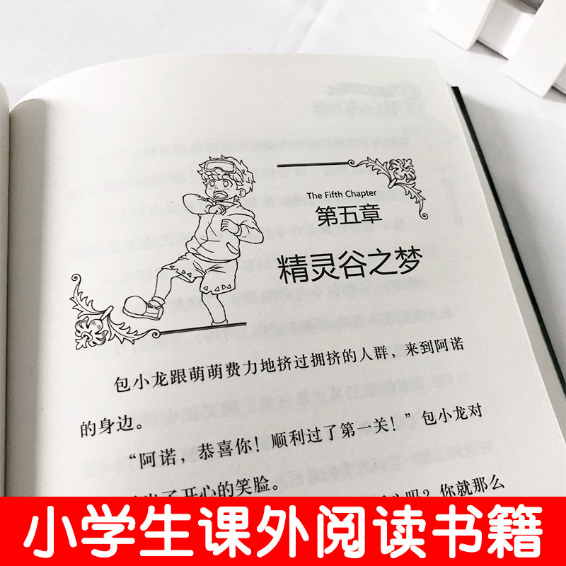 冒险小王子全套4册奇特的男孩 钟楼独角人消失的鬼森林那个人要复活了6-12岁儿童文学墨多多谜境励志冒险故事书课外阅读 - 图3