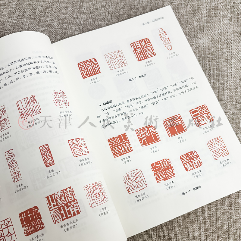 怎样在书画作品上盖印 王本兴大师作品 甲骨文篆刻印章 甲骨文基本知识 书法篆刻艺术类书籍 北京工艺 - 图1