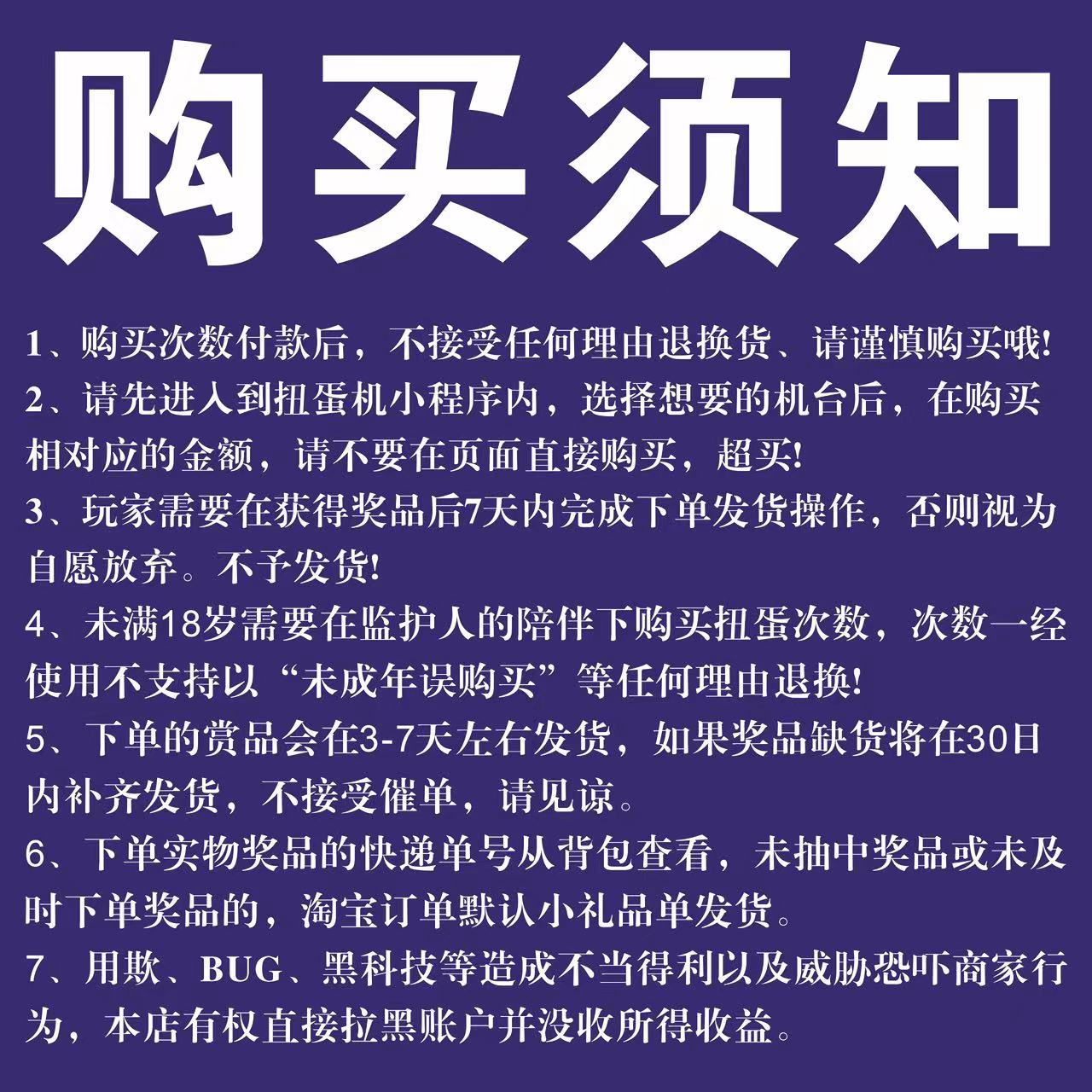 快斗模玩  在线扭蛋机次数充值  假面骑士高达模型潮玩手办盲盒