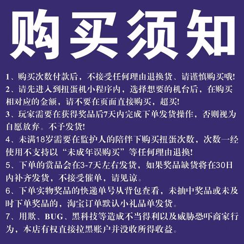 快斗模玩在线扭蛋机次数充值假面骑士高达模型潮玩手办盲盒