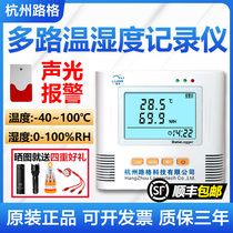 Hangzhou Luge L95-21 Temperature And Humidity Recorder L93-11 Audible And Visual Alarm Multi-channel Cold Chain Transport Greenhouse Drug Depot