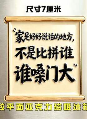 爱是理解和热让创意精致平面亚克