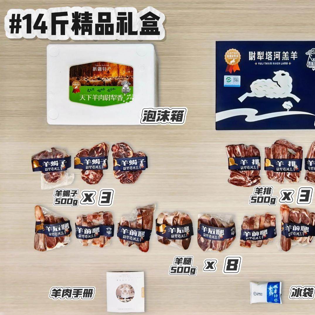 产自新疆塔河羔羊西域逢羊 精细分割每袋1斤羊腿肉羊排顺丰空运,淘宝优惠券,粉丝福利购,淘宝优惠卷