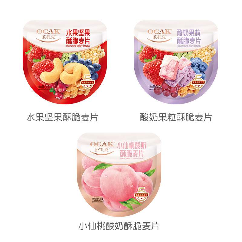 【肖战同款】欧扎克每日水果坚果麦片 欧扎克冲饮麦片