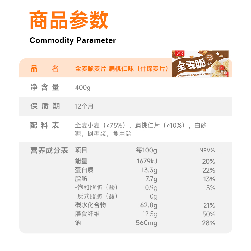 欧扎克全麦脆块麦片代餐燕麦脆亚麻籽可可粉健身饱腹营养早餐435g-图2