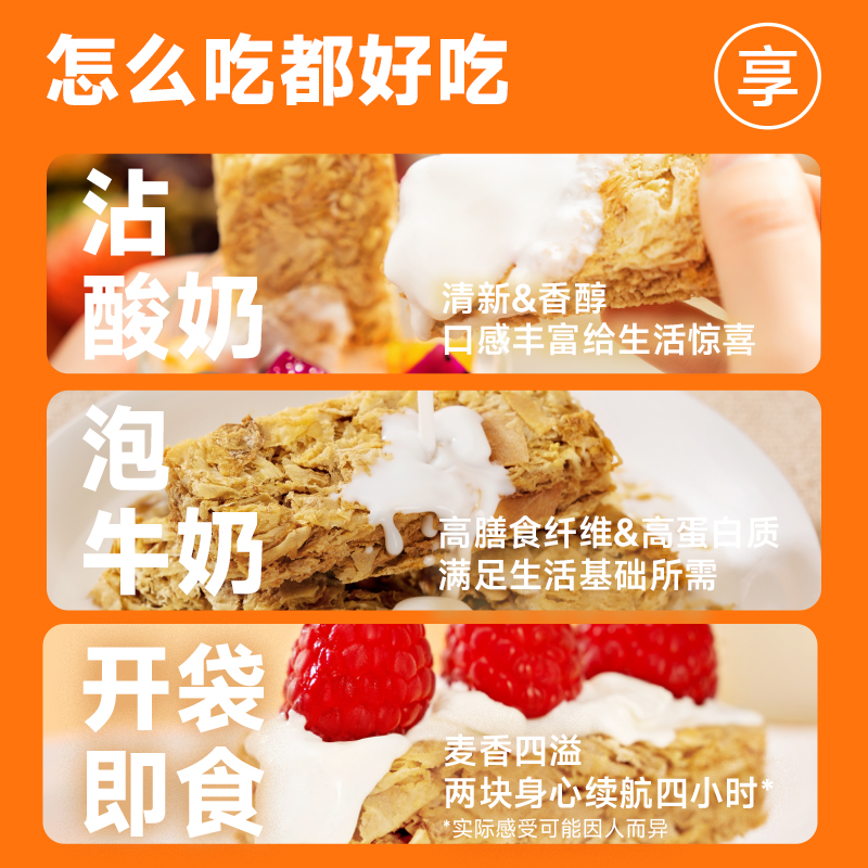 【烈儿宝贝直播间】欧扎克全麦脆块麦片代餐+亚麻籽可可粉燕麦片_欧扎克旗舰店_咖啡/麦片/冲饮