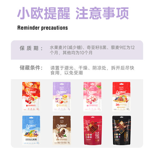 欧扎克水果酸奶坚果酥脆即食麦片代餐营养早餐冲饮饱腹燕麦片100g - 图3