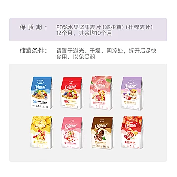 【详情页领券】欧扎克草莓酸奶麦片[15元优惠券]-寻折猪