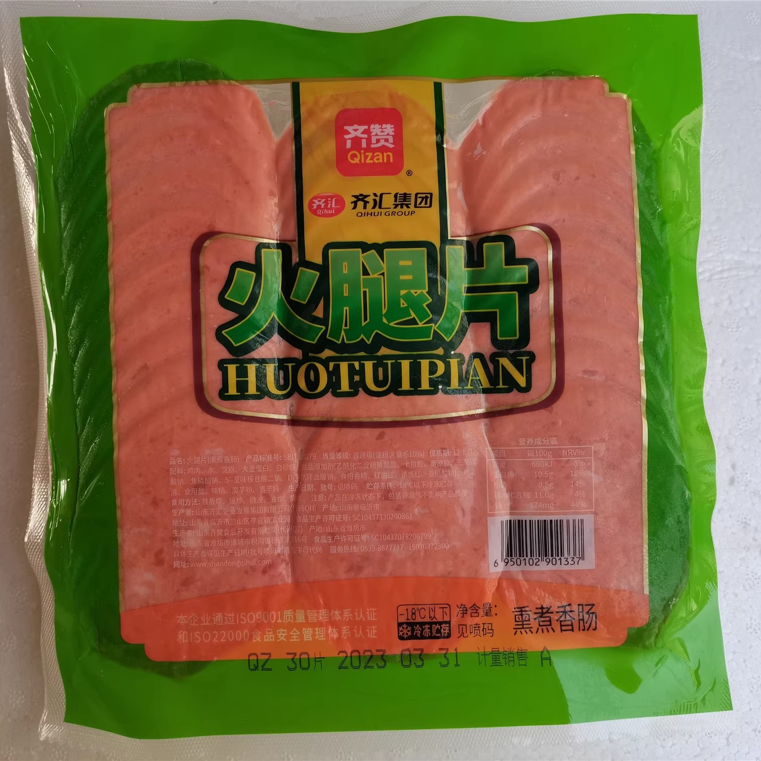 齐汇火腿片 300片鸡肉片火锅丸子麻辣烫关东煮冒菜饭店快餐包邮-图2