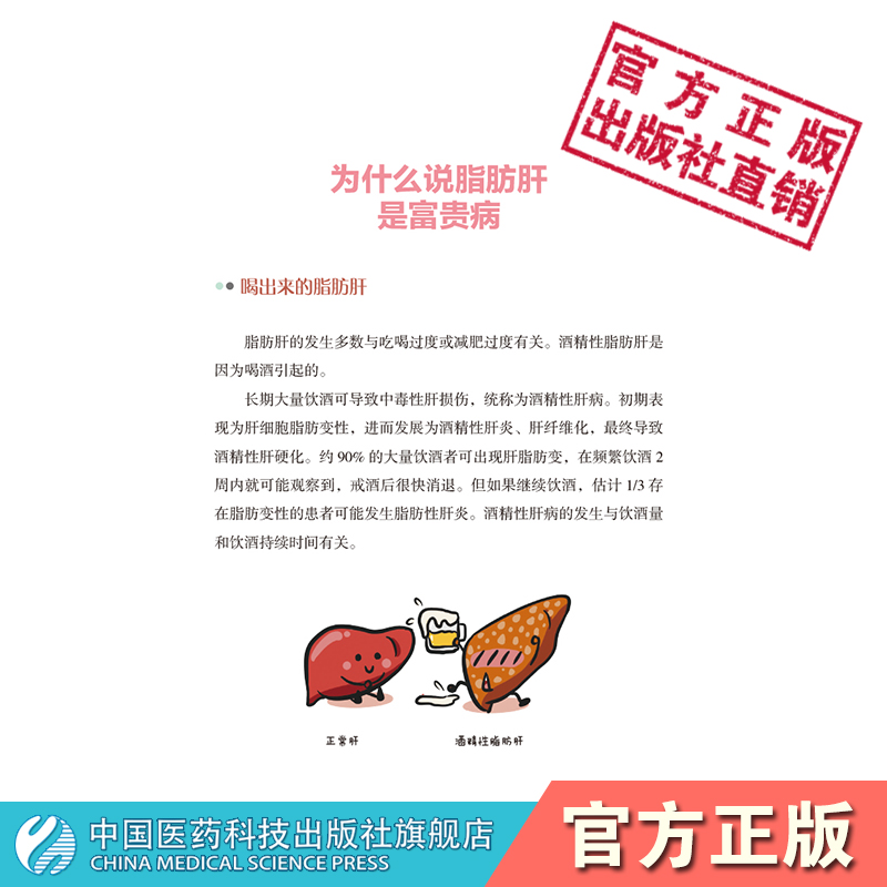 肠胃病的治疗与调养协和消化内科专家详解慢性胃炎溃疡肠炎肝炎常见肠胃疾病治疗方法饮食康复调养营养调理养生保健肠胃健康养护书 - 图1