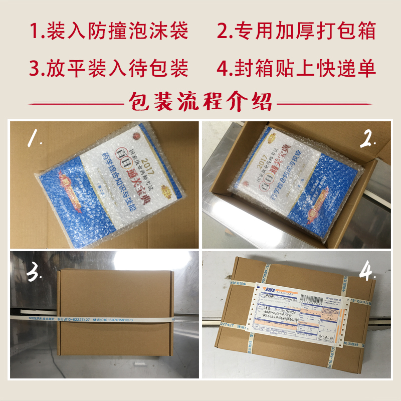 紫苏生产加工适宜技术中国中药资源大典中药中药材产业扶贫计划药用植物白苏红苏栽培加工种植产业规范化质量评价产地加工研究应用 - 图3