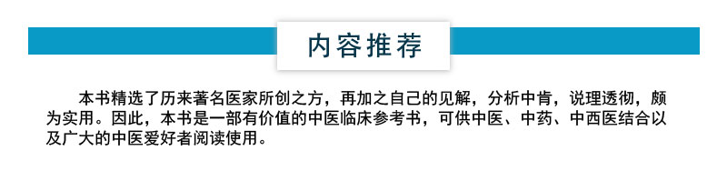 校正素问精要宣明论方医方精要宣明论黄帝素问宣明论方金元四大家刘完素刘河间寒凉派火热论述素问阐明六气过甚皆能化火理论病因机-图2