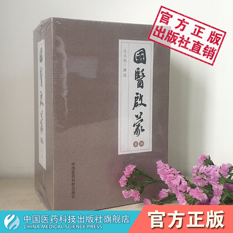 国医启蒙八本套中医儿童启蒙国医经典自学中医药基础入门汤头歌诀汪昂医学三字经陈修园濒湖脉学李时珍注解雷公药性赋诵读注音注解-图1