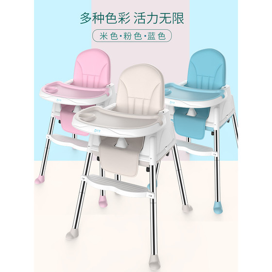 Baby dining chair multifunctional foldable portable baby chair bb dining table chair seat children's dining chair