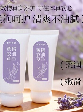 溪水田野植物精油香氛护手霜薰衣草小茉莉花香保湿秋冬防干裂便携