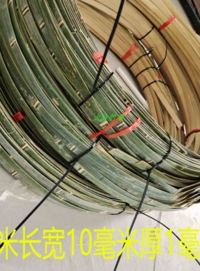 竹篾竹丝竹片竹条手工竹编材料