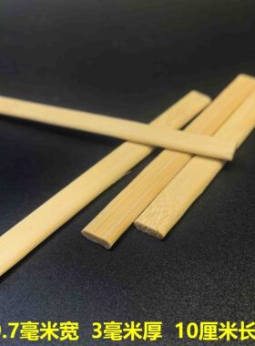 DIY手工研学团建化验竹棒扁竹条