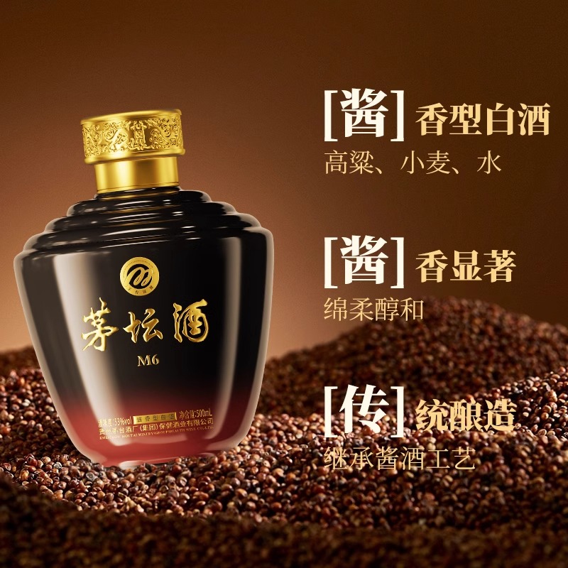 【官方正品】MOUTAI贵州茅台茅坛（M6）53度500ml 酱香型白酒 - 图3